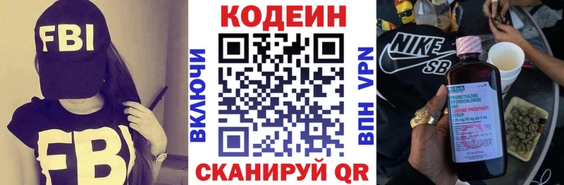 Купить закладки  Дагестанские Огни  Кодеин напиток Lean (лин) 